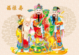 福禄寿