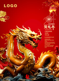 龙抬头