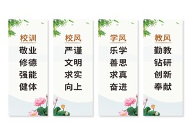 三风一训