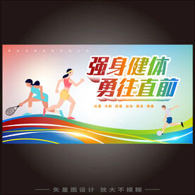 趣味运动会