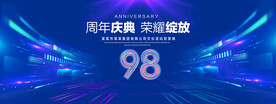 98周年