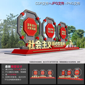 价值观小品