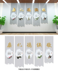 中华传统美德