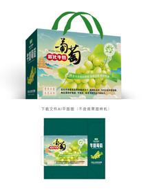 牛奶葡萄彩盒