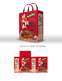 琥珀核桃礼盒