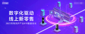 科技感视觉