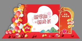 开学美陈布置