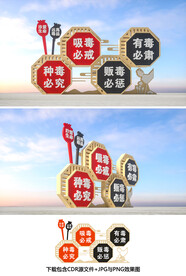 禁毒