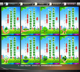 环保