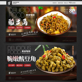 酸豆角
