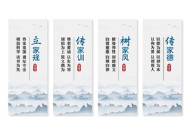 家风家训