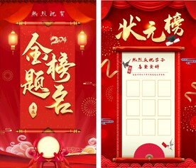 红色喜庆喜报图片