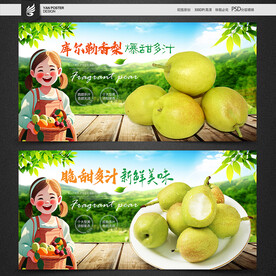 香梨