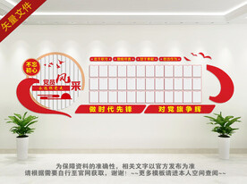党员照片墙