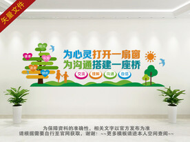 心灵驿站
