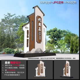 村标