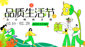 春季海报
