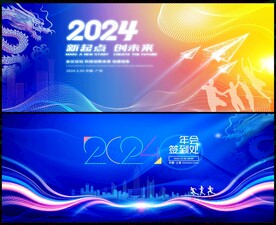 蓝色会议科技