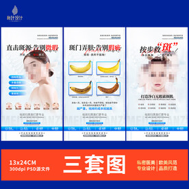 祛斑 面部抗衰 水光图片