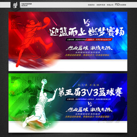 篮球比赛