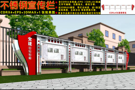 不锈钢宣传栏