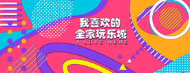 网红围挡