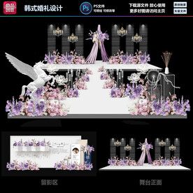 韩式婚礼 