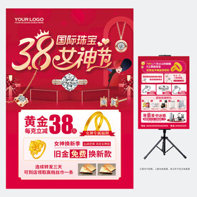 38女神节珠宝