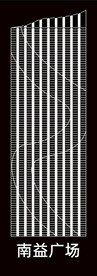泉州地标建筑线稿南益广场