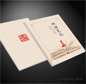  听课笔记封面