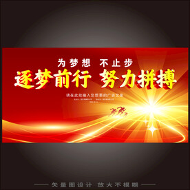 励志海报