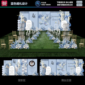 草地婚礼