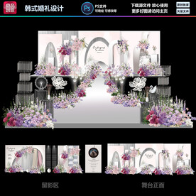 韩式婚礼