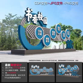 校园小品