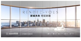 城市地产广告