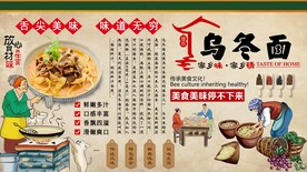 乌冬面