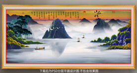 山水装饰画