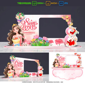 妇女节拍照框