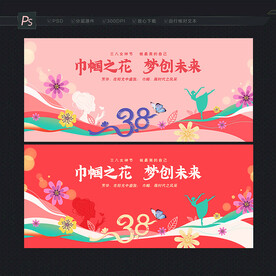 巾帼之花