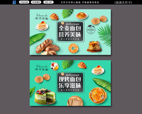面包形象墙