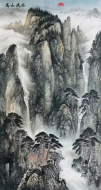 高山流水