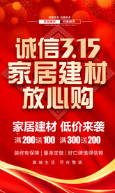 315家装
