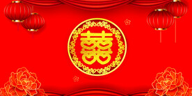 结婚