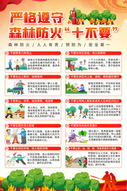 消防 消防日