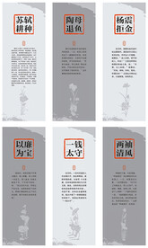 传统文化故事