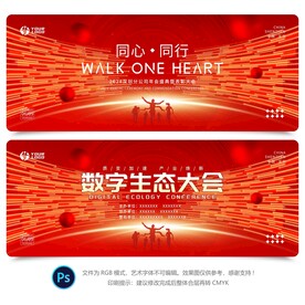 表彰大会