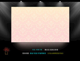 粉色花纹婚礼背景 