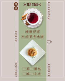 下午茶