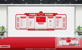 党建文化墙