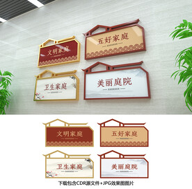 文明家庭